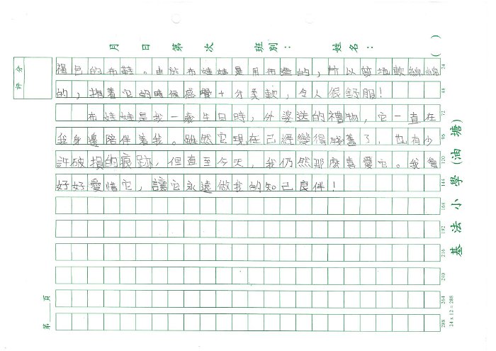 5C 蔡榕容(1.2)